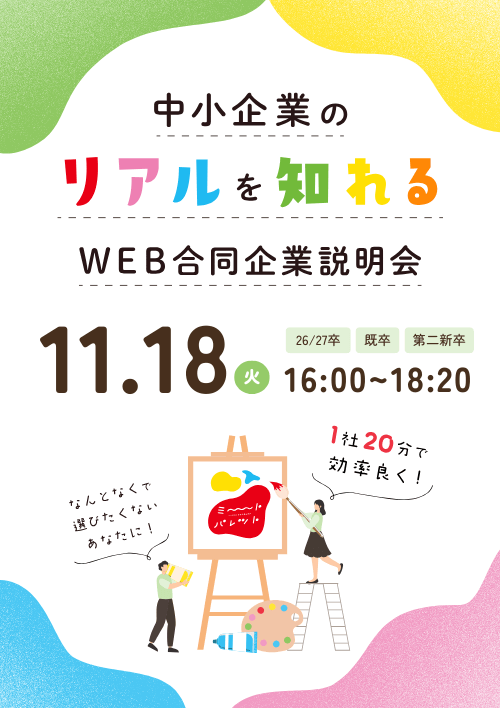 ミートパレット