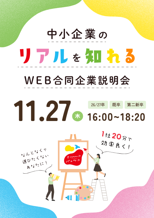 ミートパレット