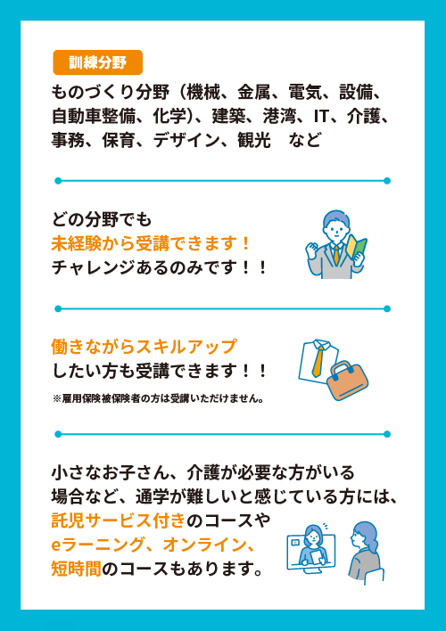 職業訓練フェスタ2025 -大阪で見つけるあなたのキャリア-