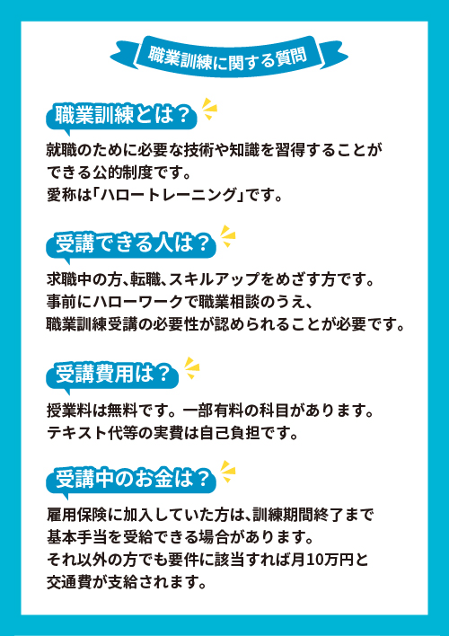 職業訓練フェスタ2025 -大阪で見つけるあなたのキャリア-