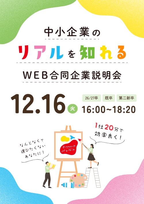 ミートパレット