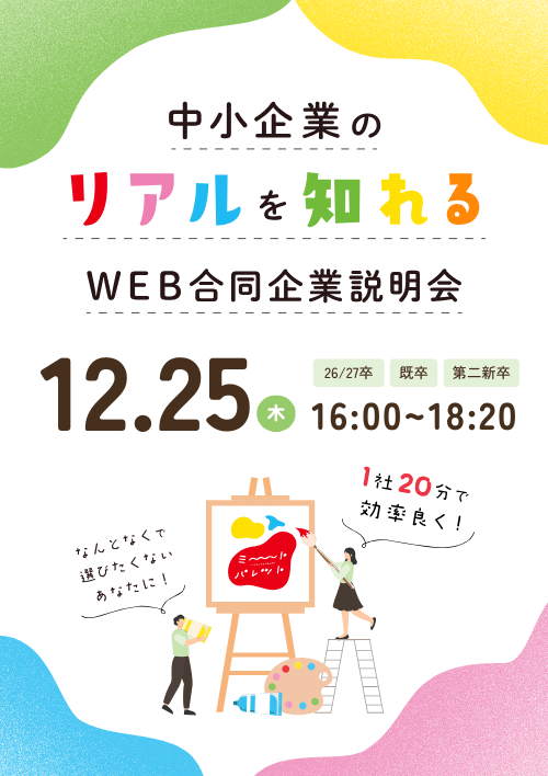 ミートパレット