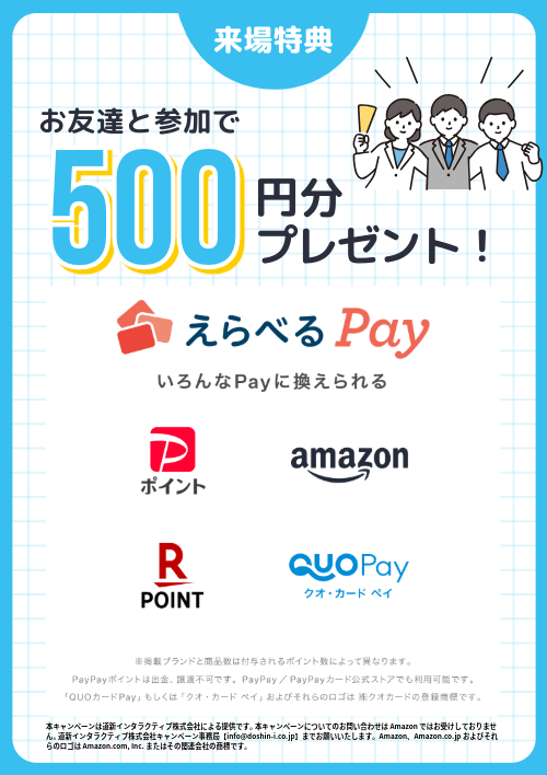 ジョブアンテナ北海道就活フェス