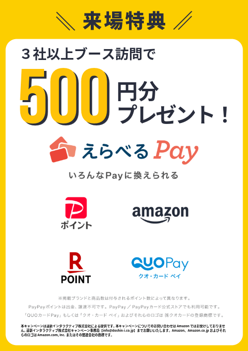 ジョブアンテナ北海道転職フェス Vol.6