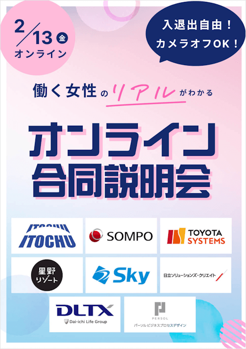 Woman Career Festa LIVE