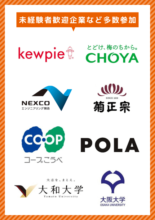 大転職博　大阪会場