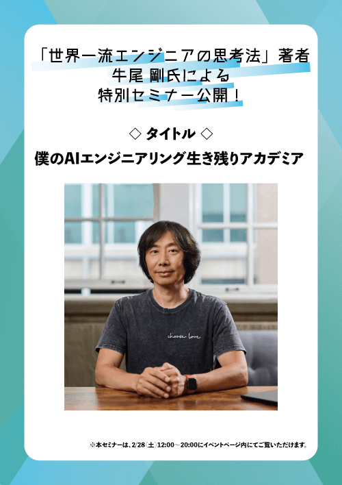 type エンジニア転職フェア ONLINE