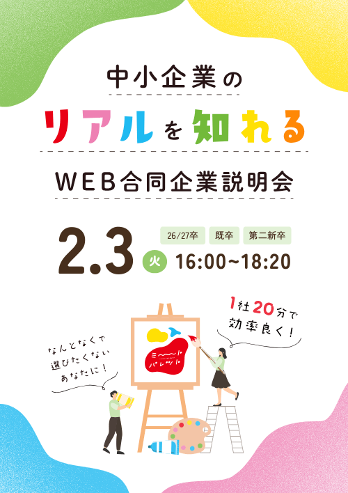 ミートパレット