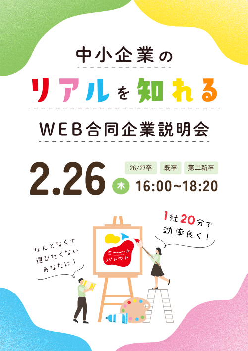 ミートパレット