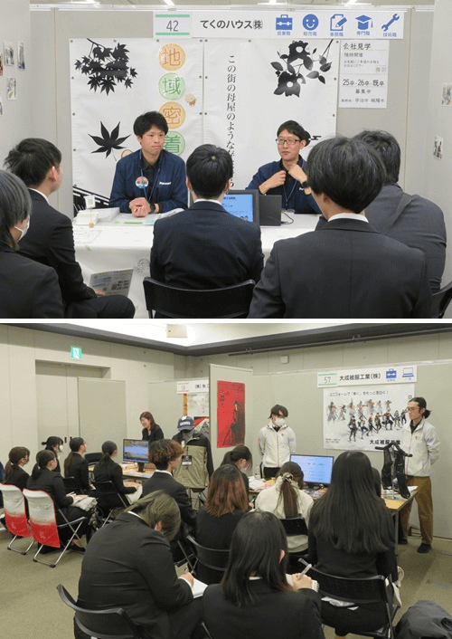 京都・滋賀しごとNavi 就活フェア2026