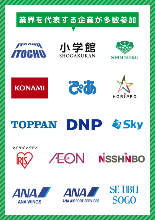 Career Design Forum［東京］