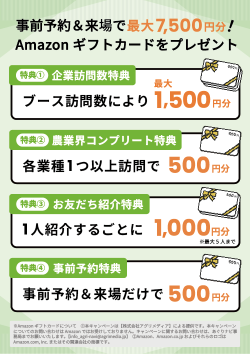 あぐりナビ就活FES.　福岡会場