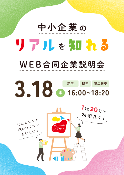 ミートパレット