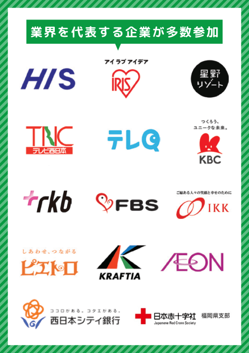 Career Design Forum［福岡］