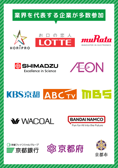 Career Design Forum［京都］