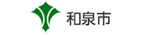 和泉市