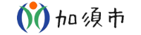 加須市