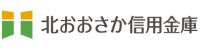北おおさか信用金庫
