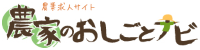 (株)あぐりーん