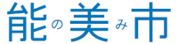 能美市