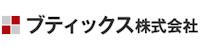 ブティックス(株)