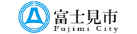 富士見市
